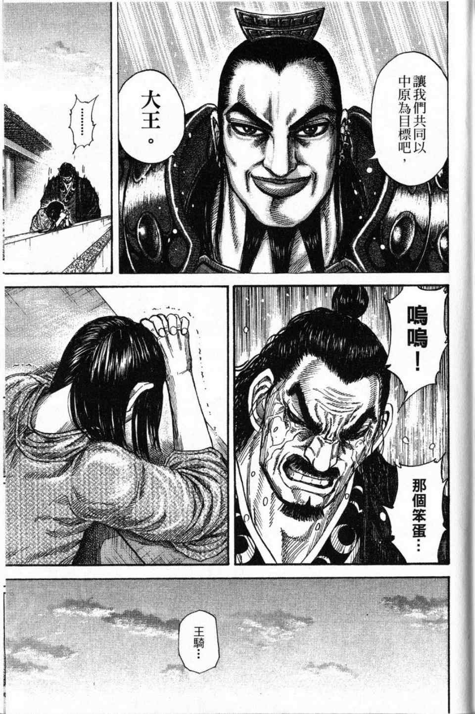 第16卷190