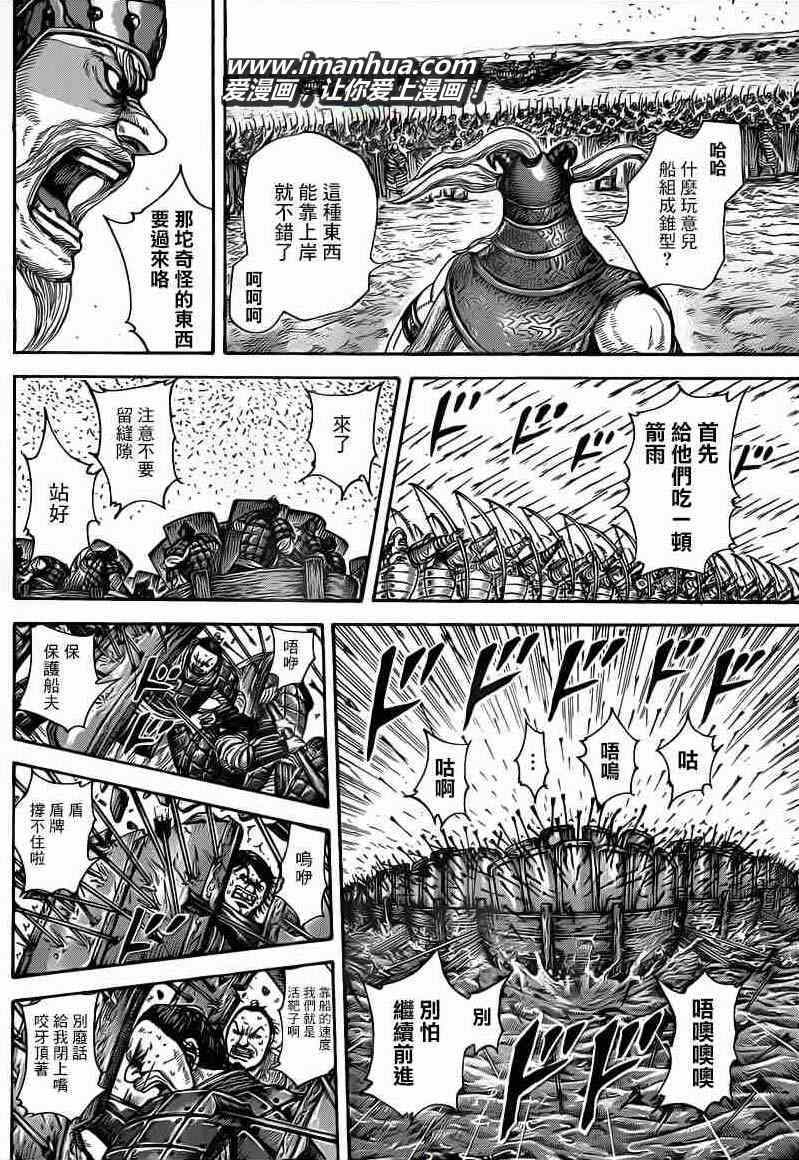 第417话7