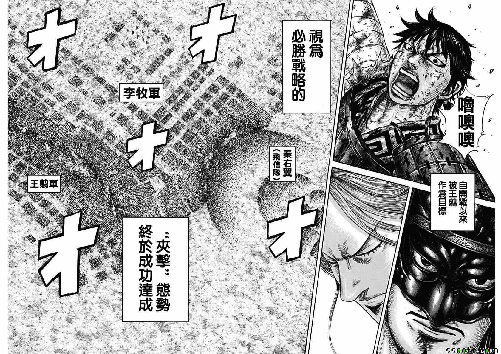 第613话10
