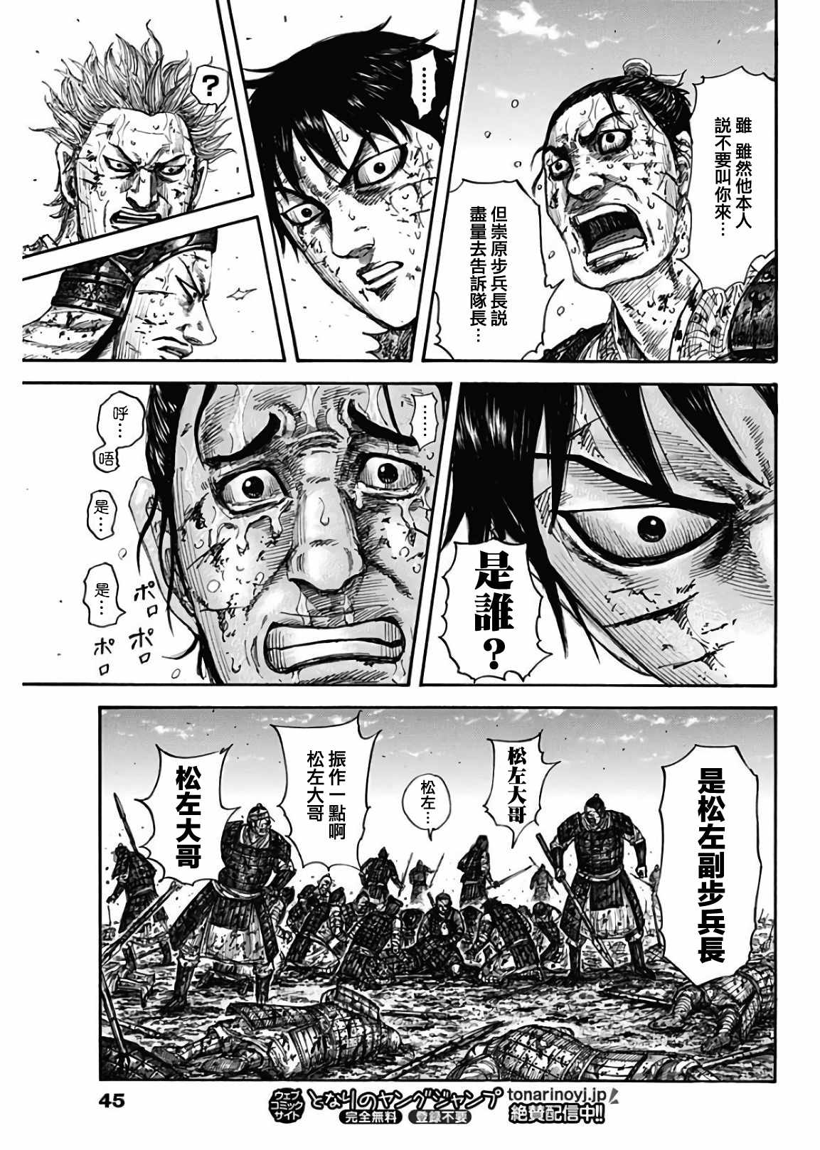 第595话13