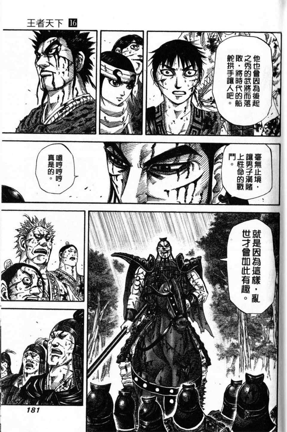 第16卷171