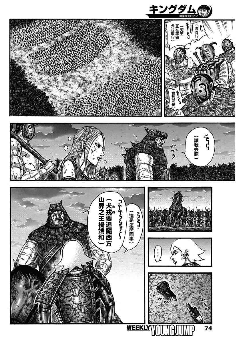 第574话10