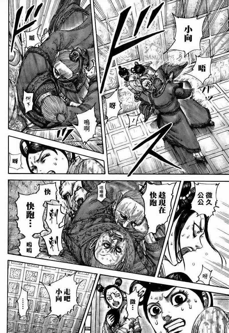 第428话5