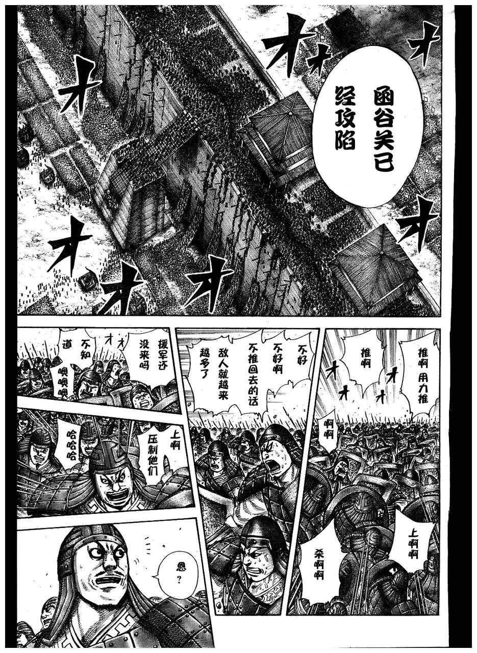 第300话8