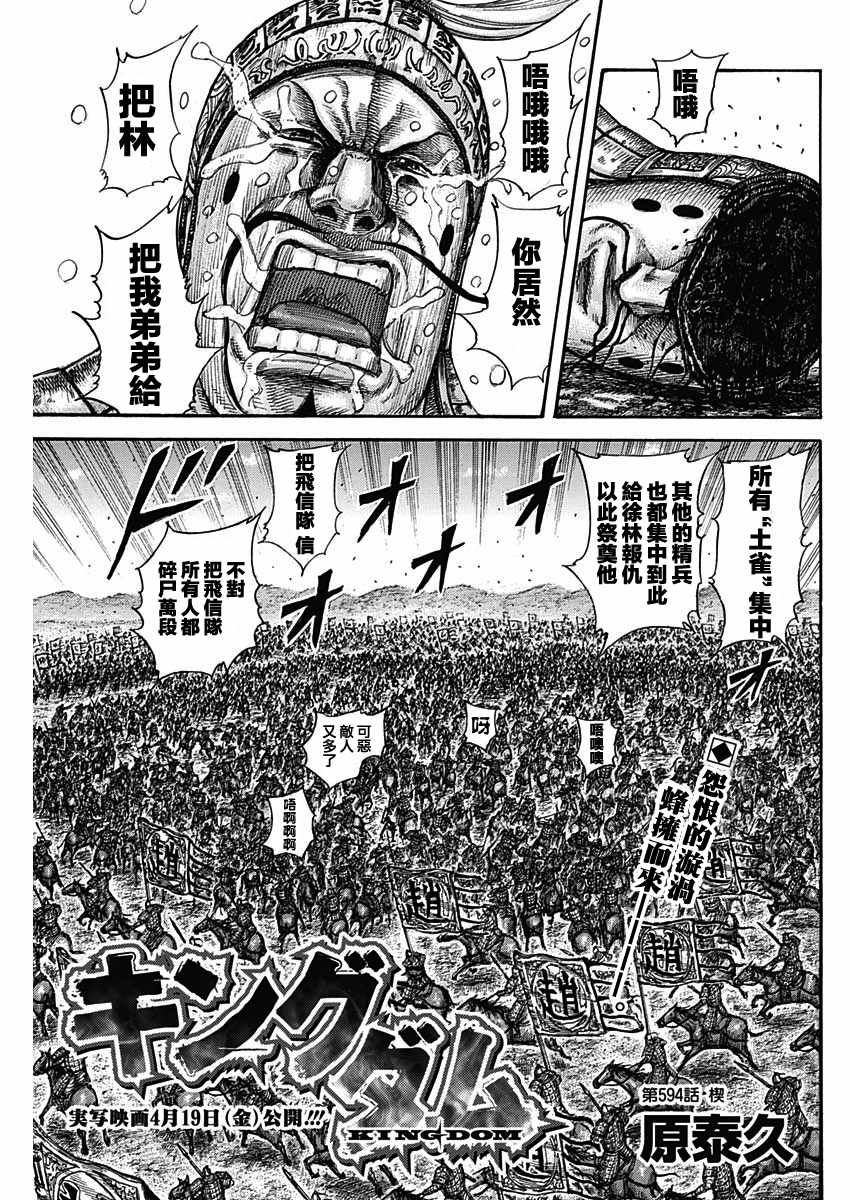 第594话0