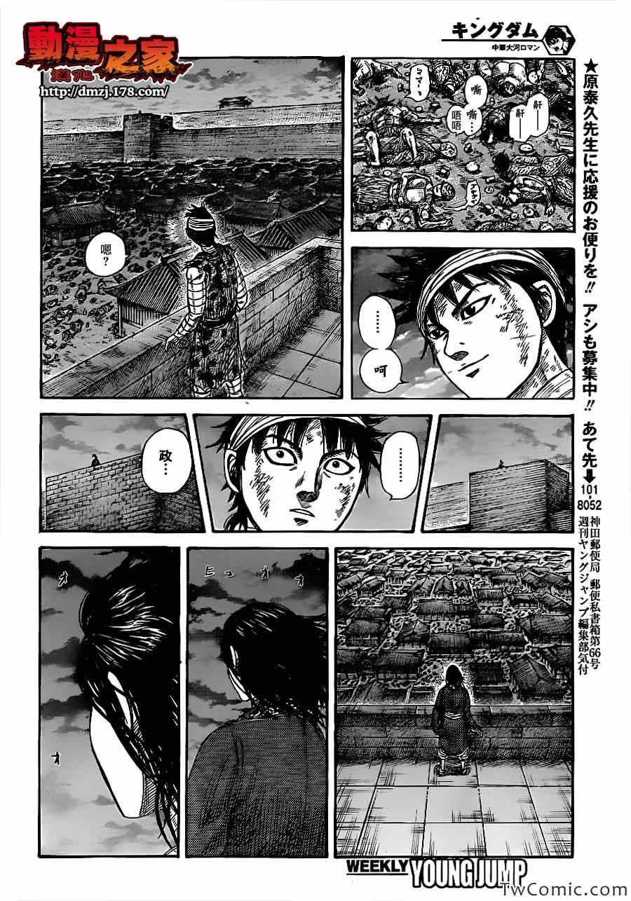 第353话9