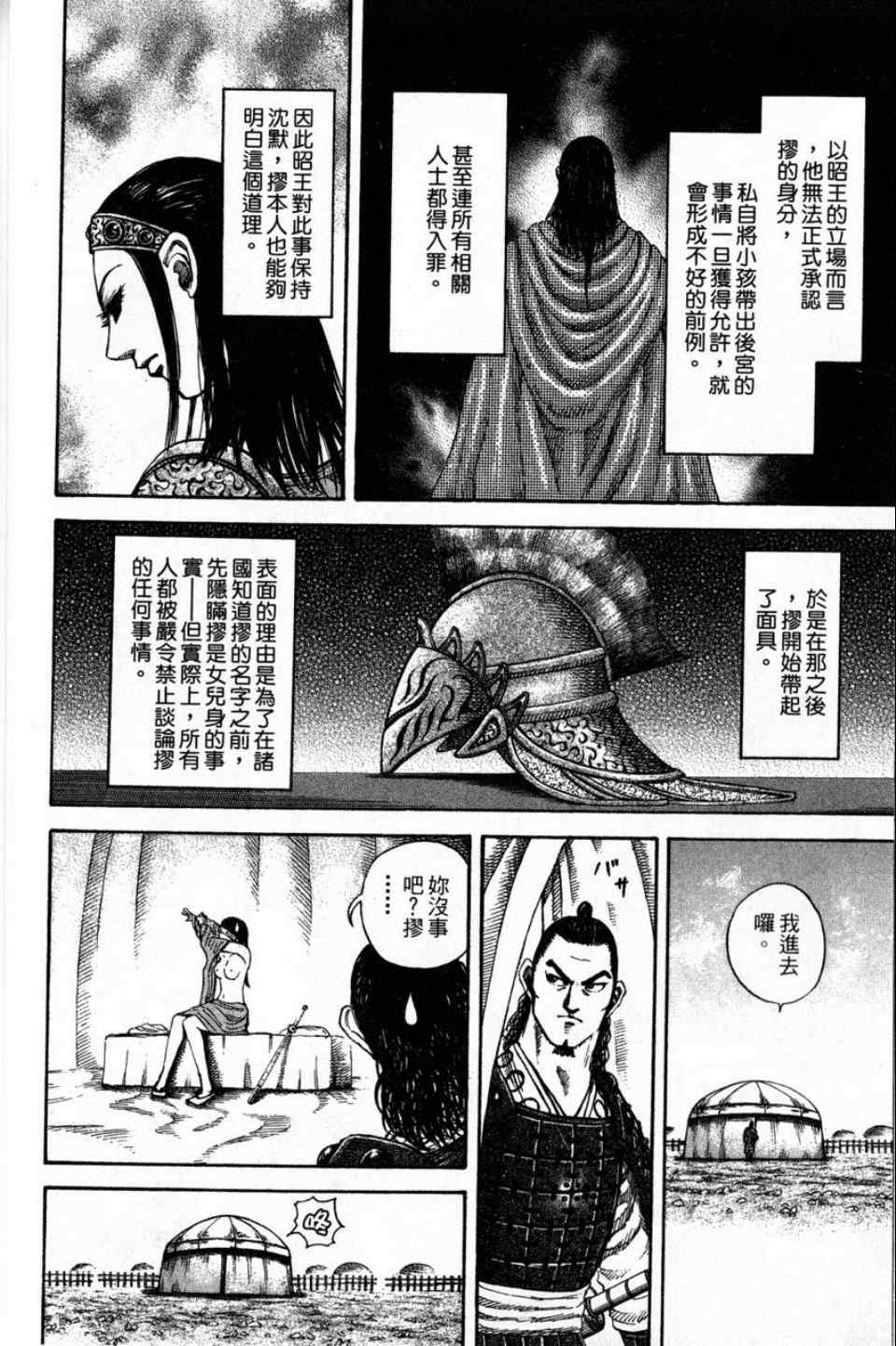 第16卷25