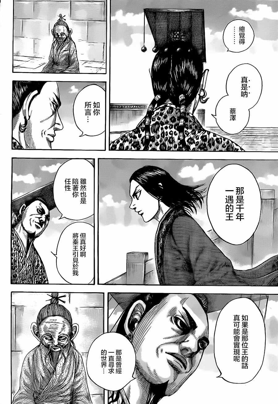 第489话13