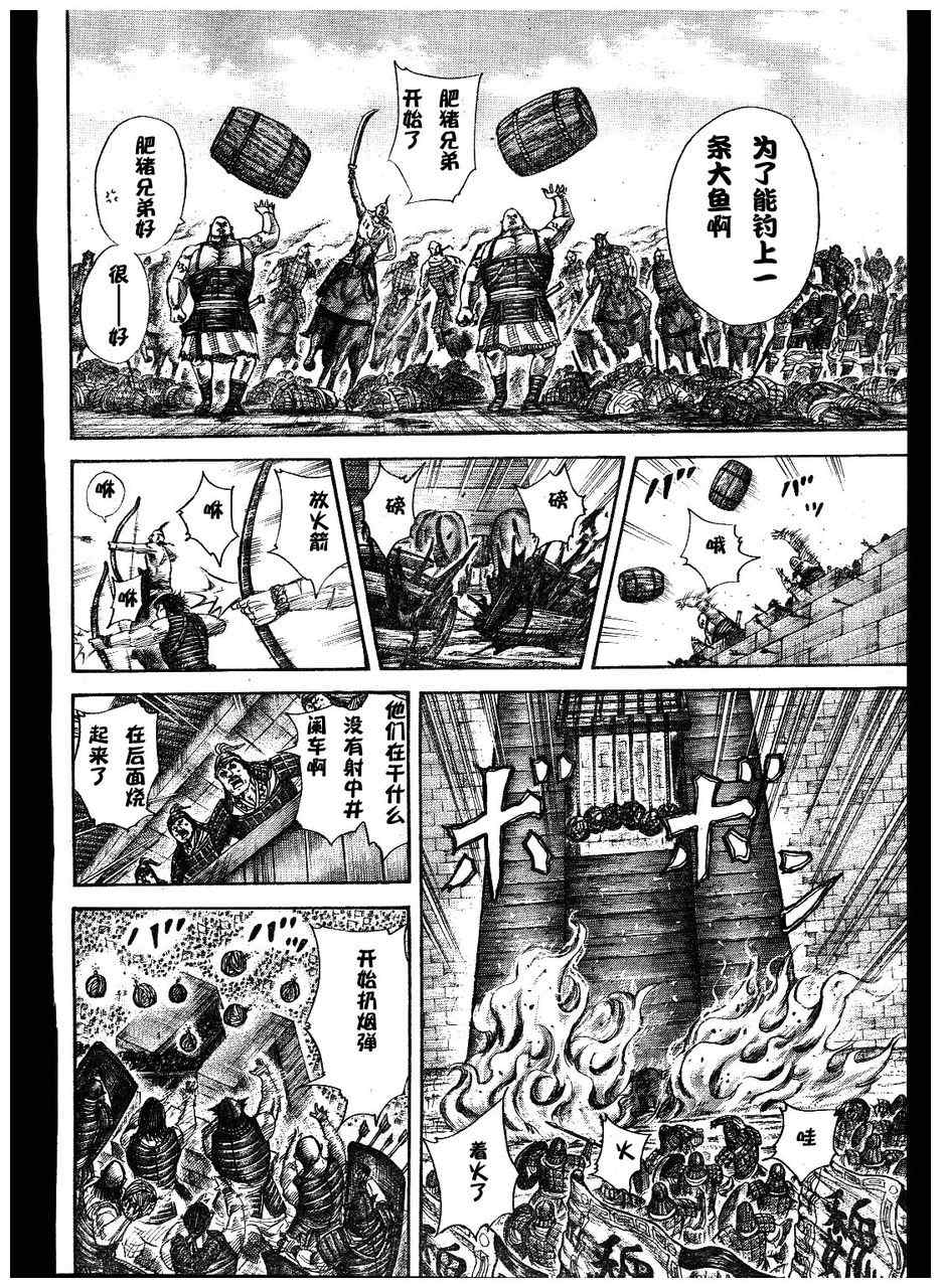 第300话13