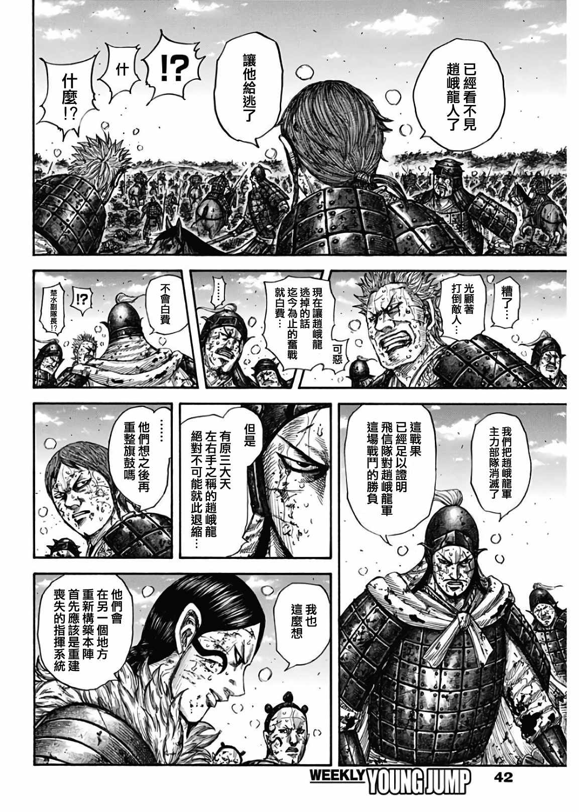第595话10