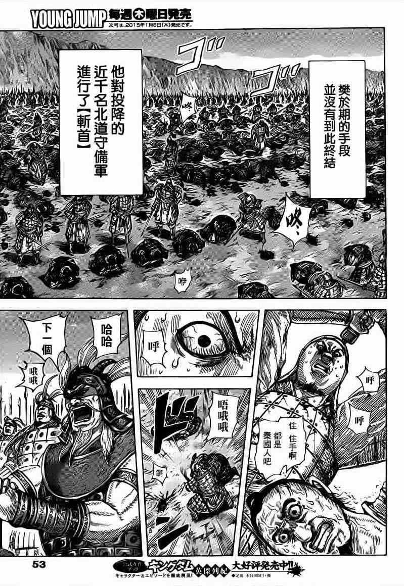 第415话10