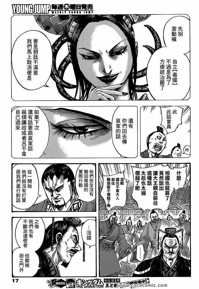 第405话5