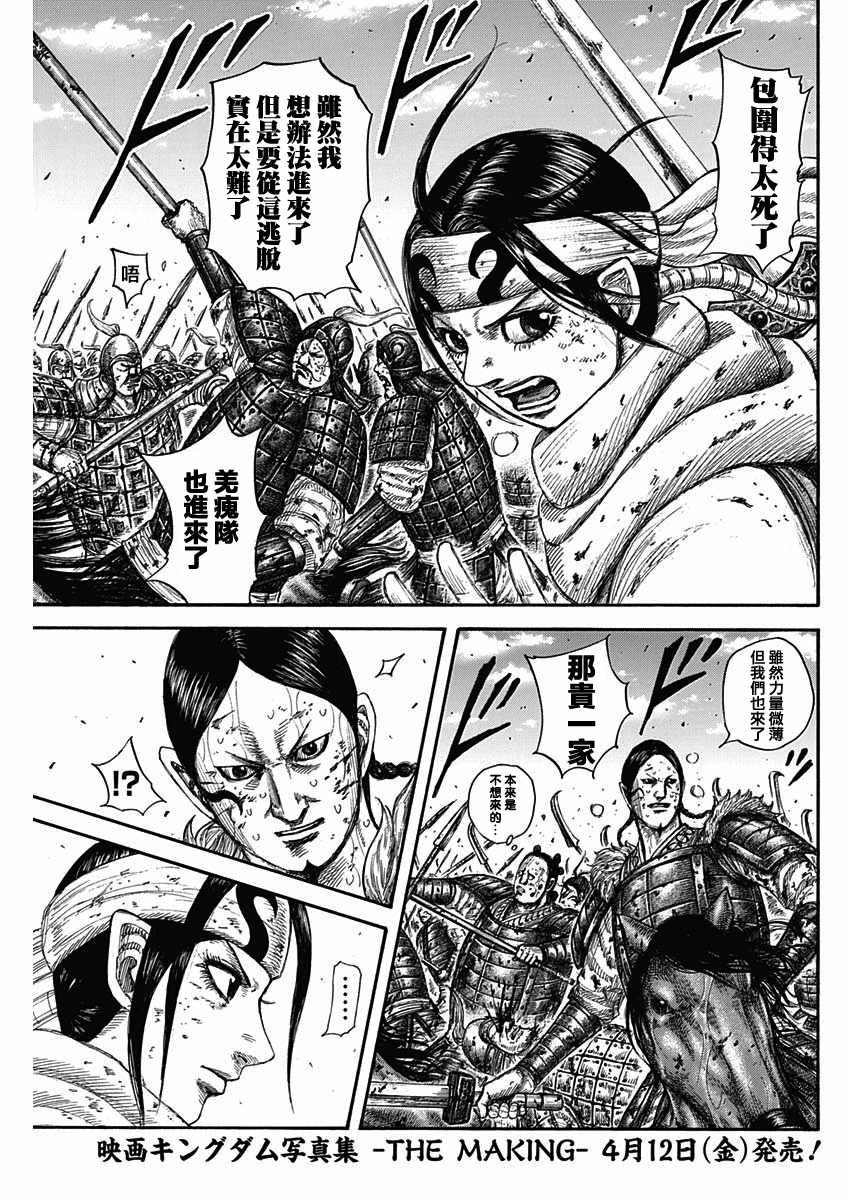 第594话6