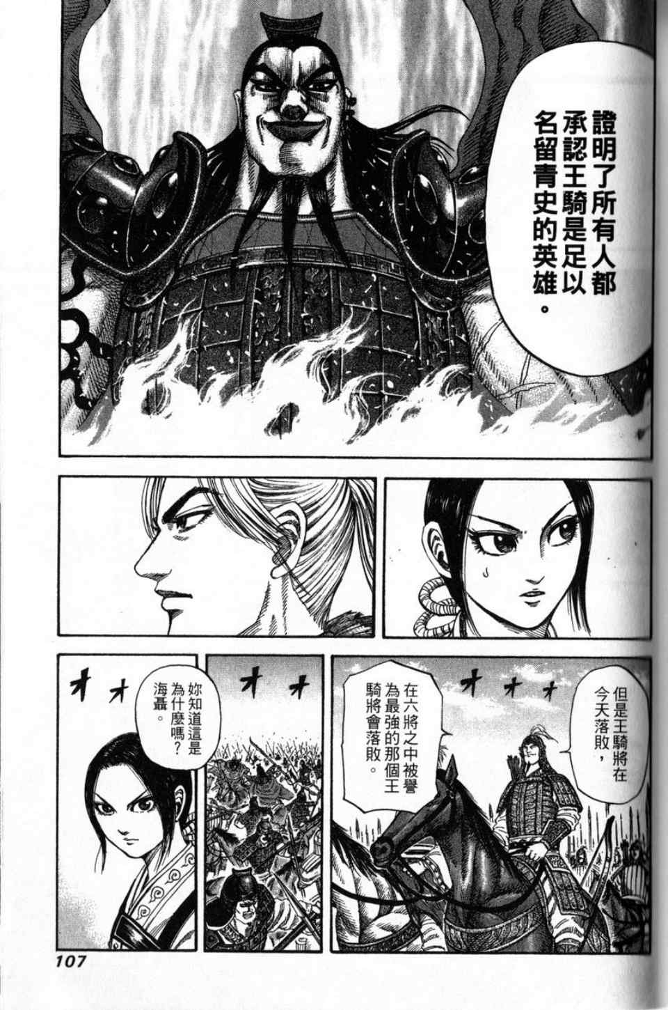 第16卷101
