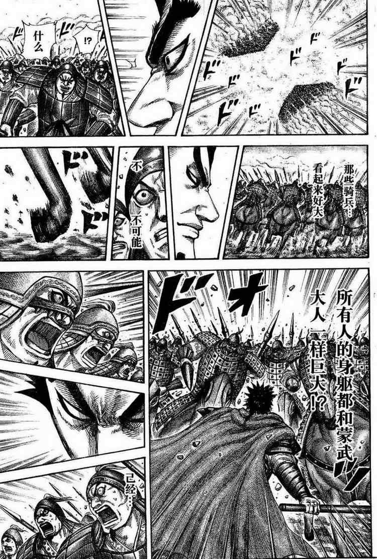 第309话12