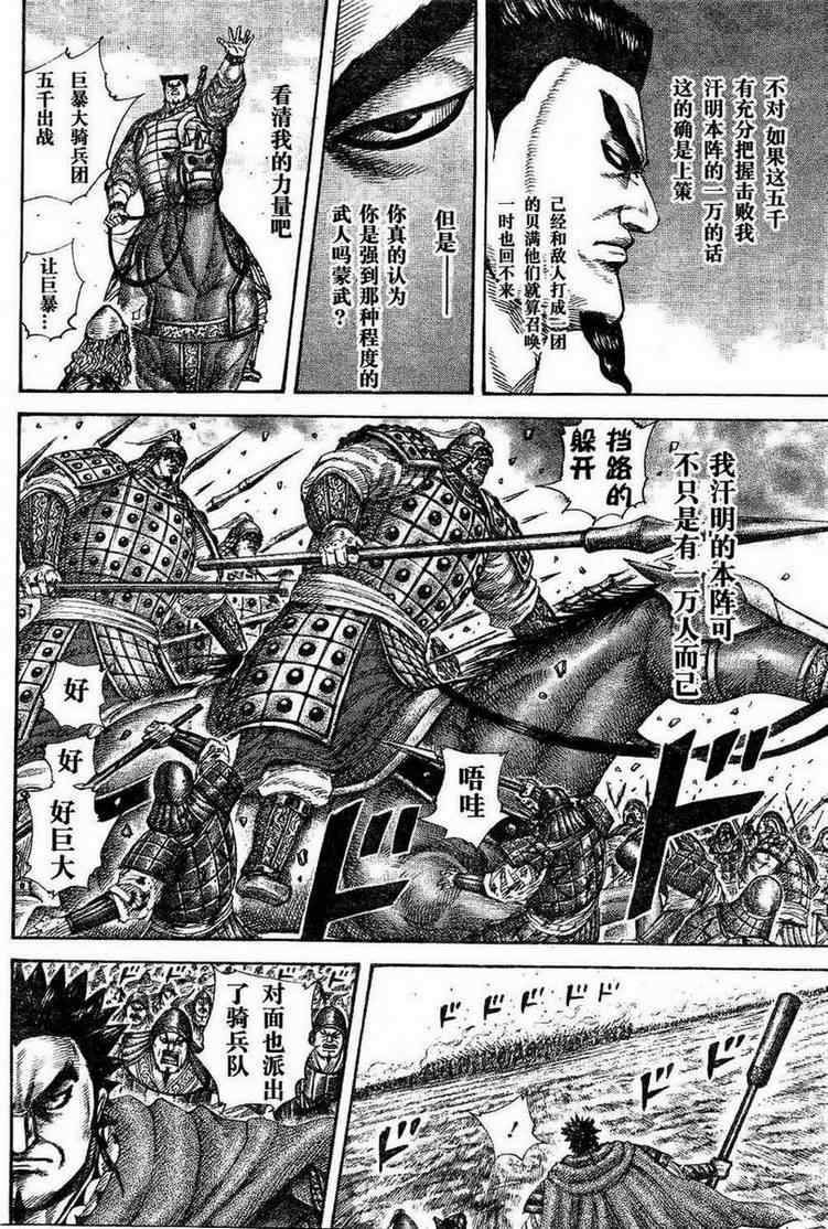 第309话11