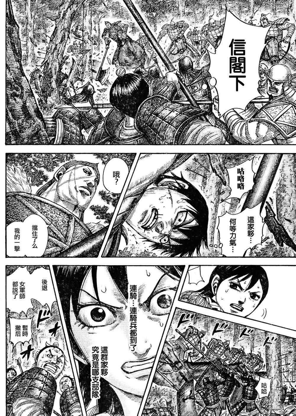 第445话12