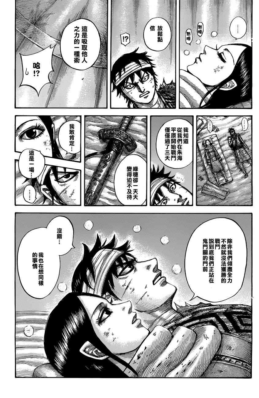 第550话8