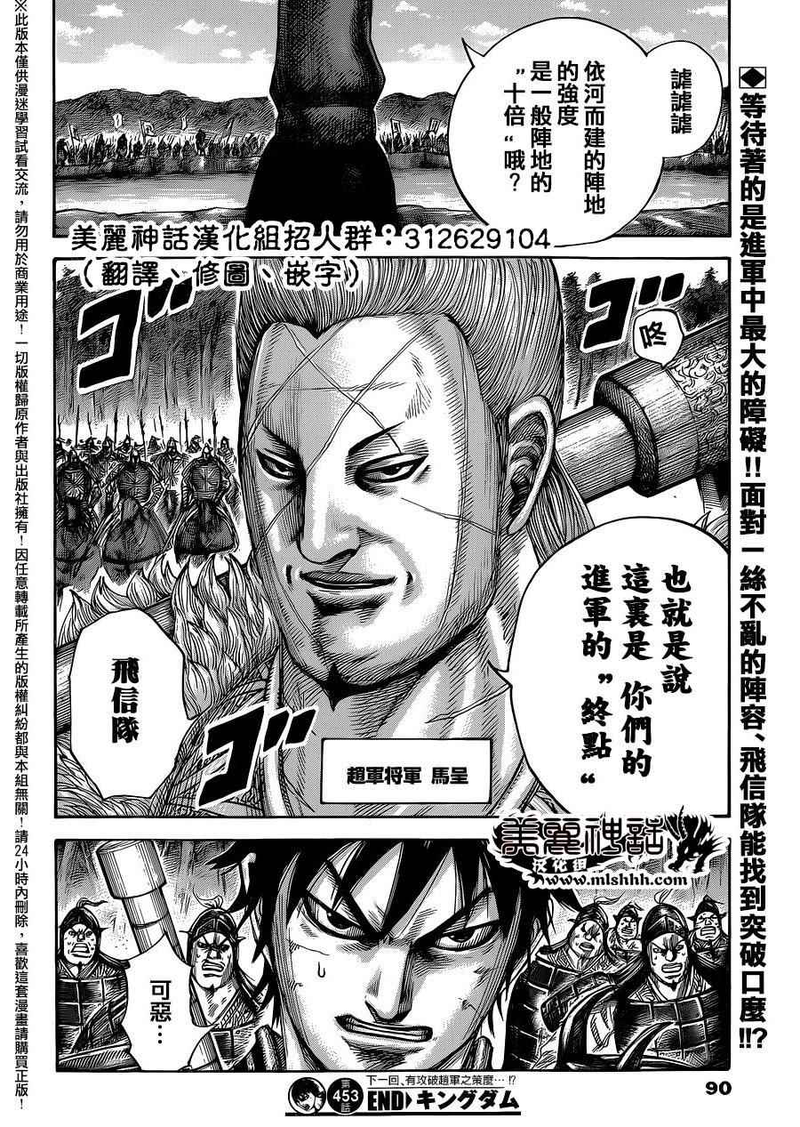 第453话16