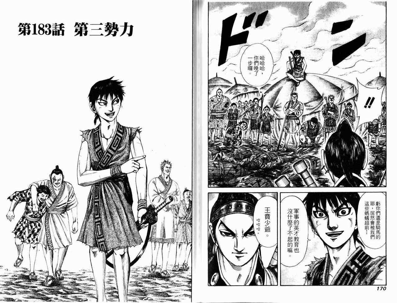 第17卷84
