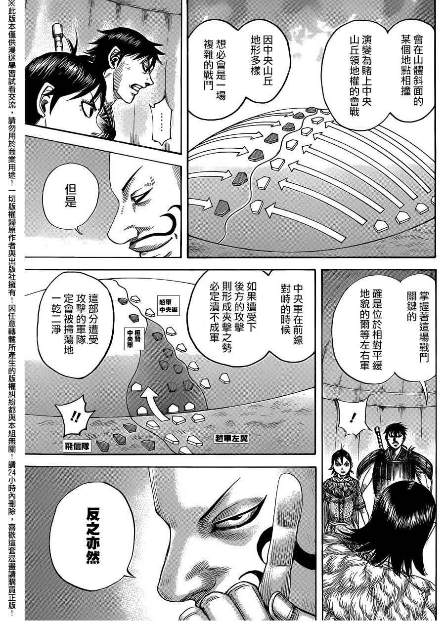 第453话8