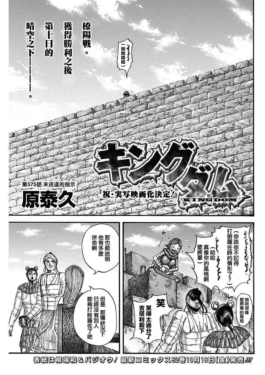 第575话0
