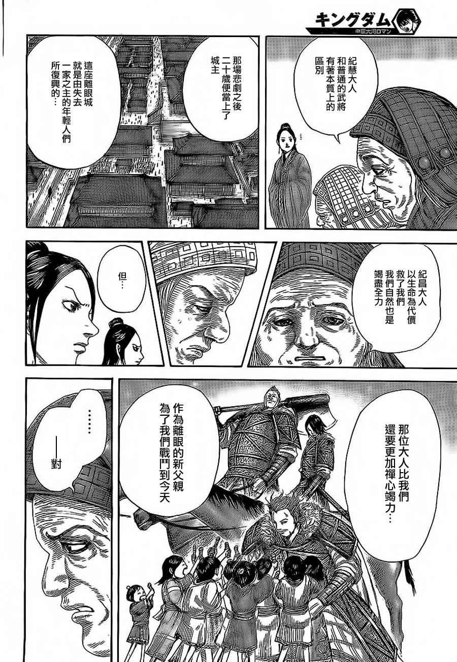 第467话6