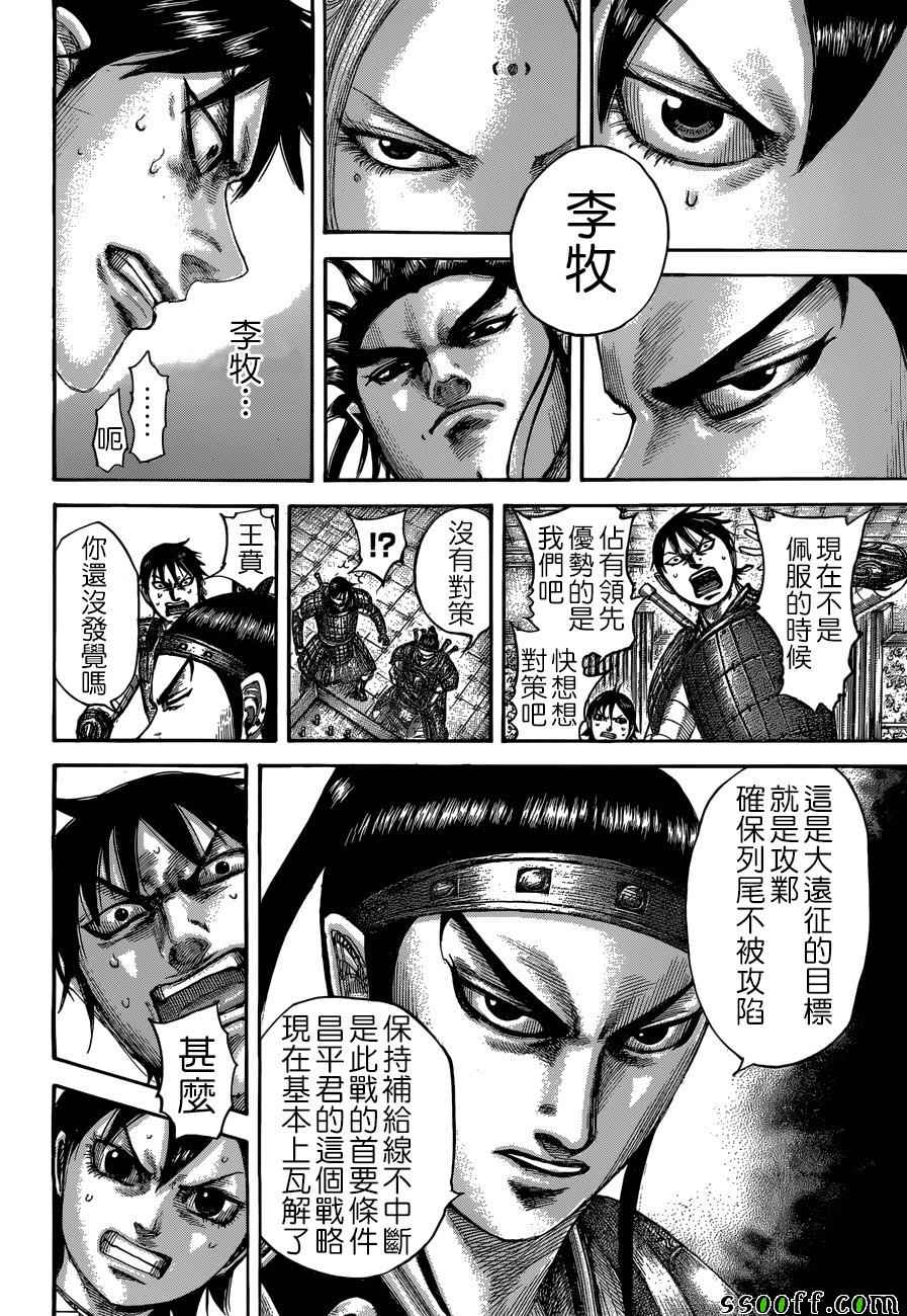 第511话11