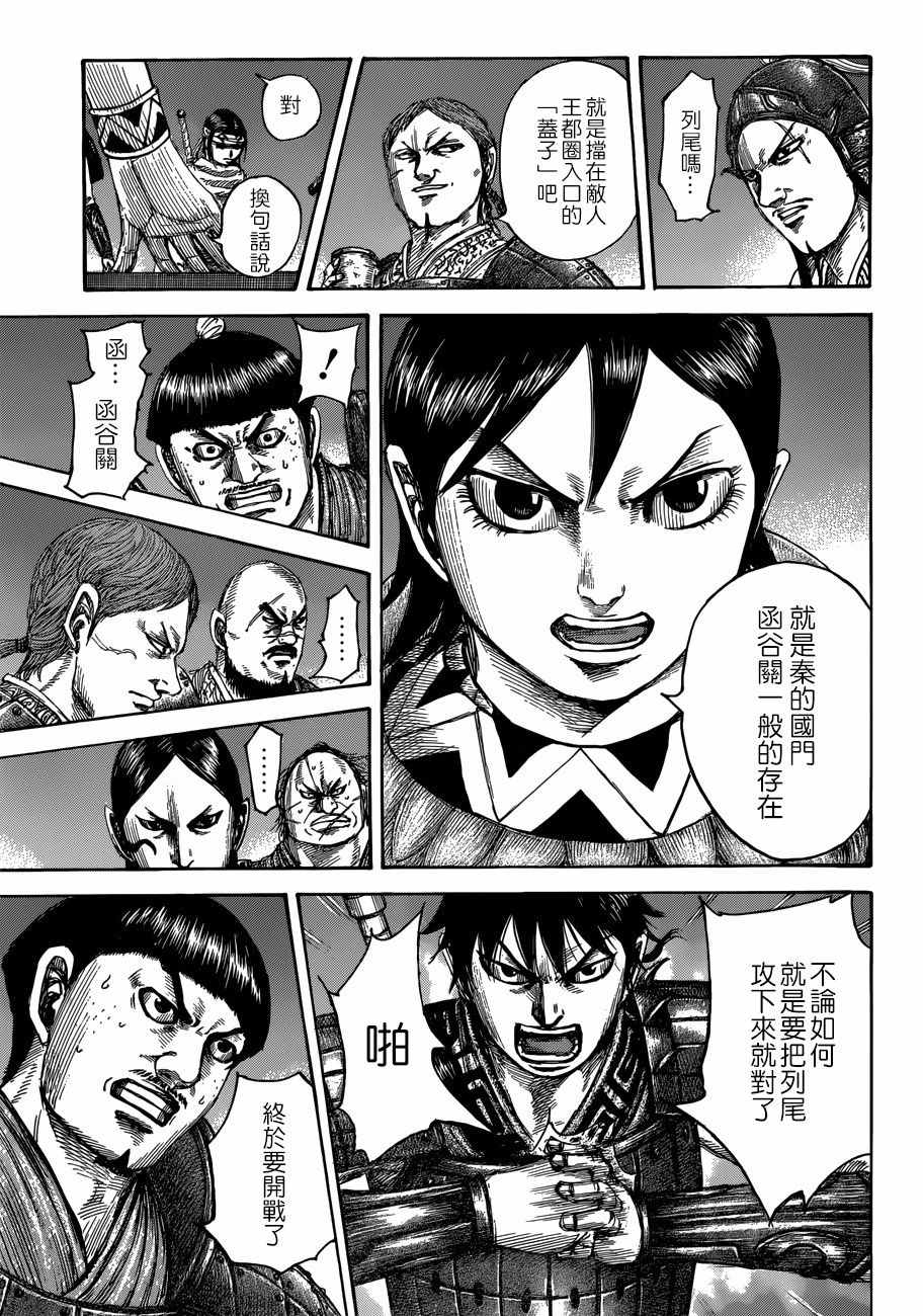 第504话10