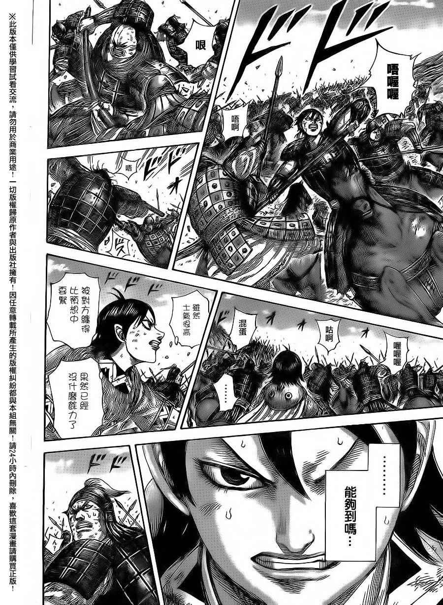 第469话12