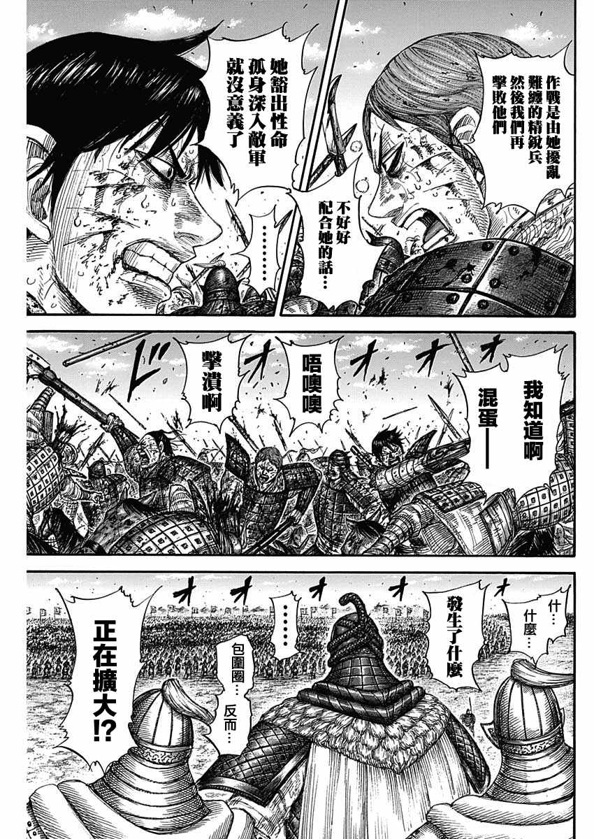 第594话16