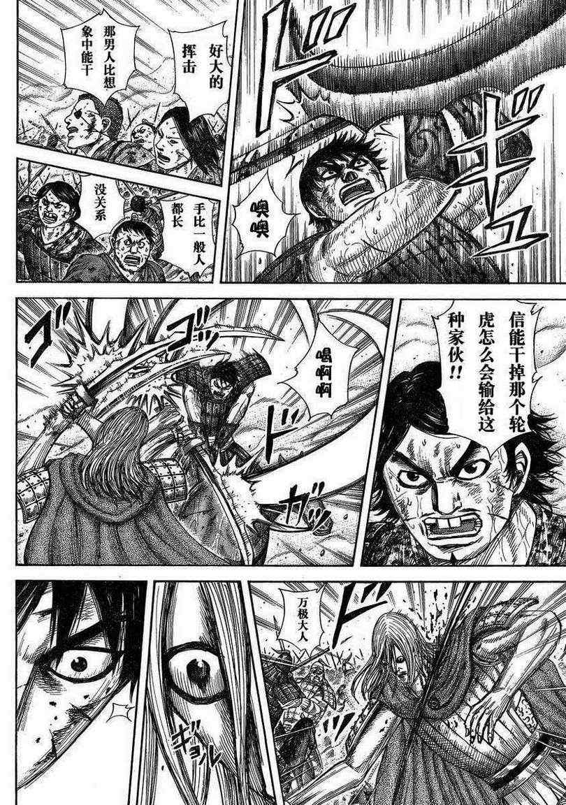 第287话7