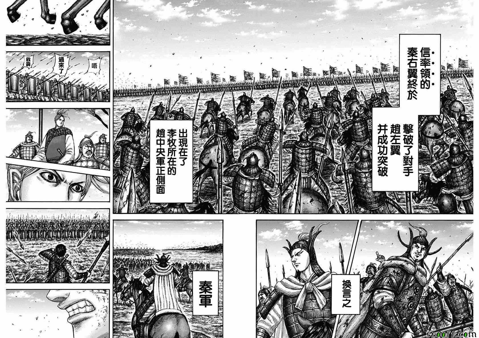 第613话9