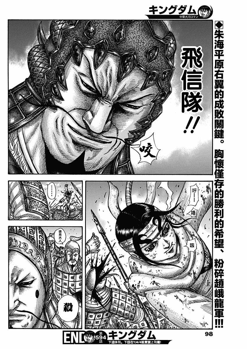 第594话17