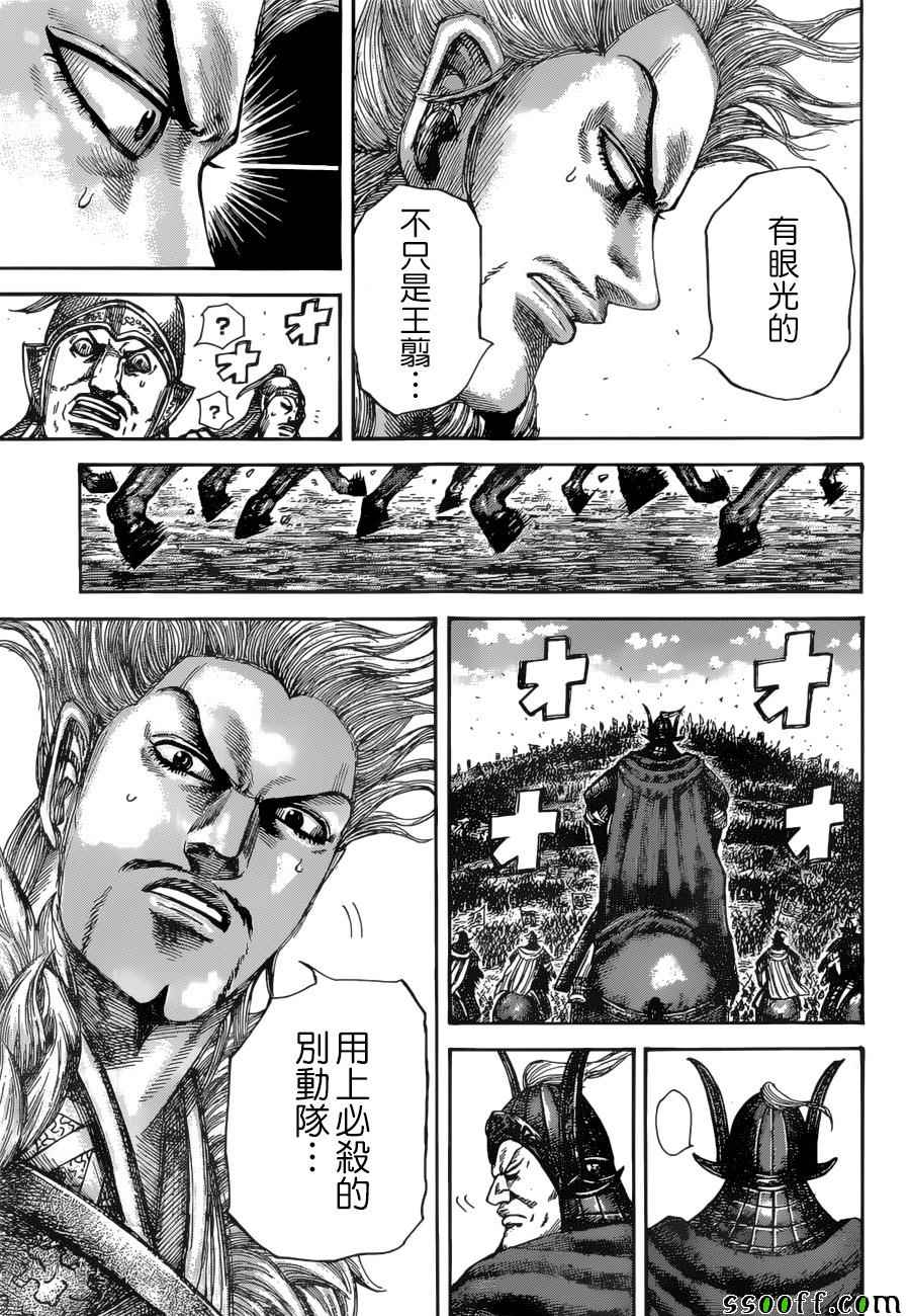 第530话14