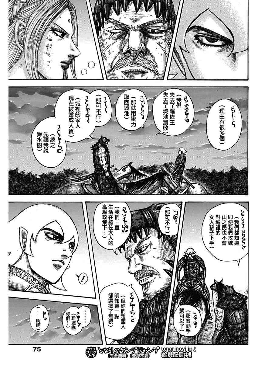 第574话11