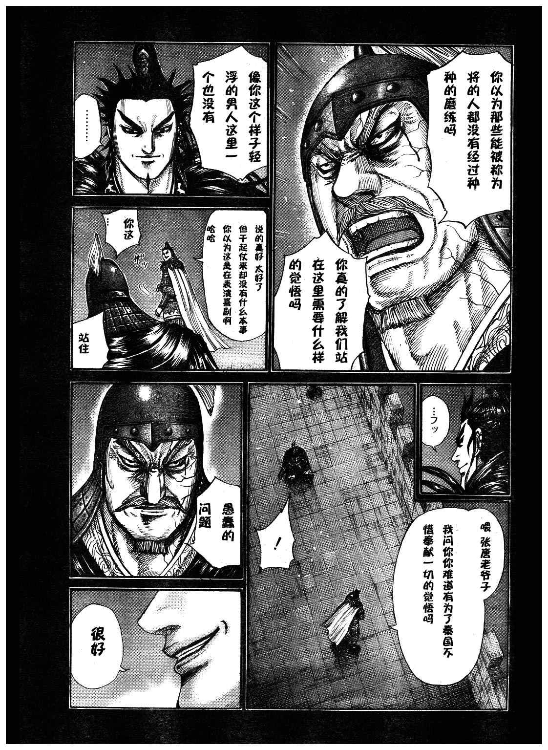 第300话2