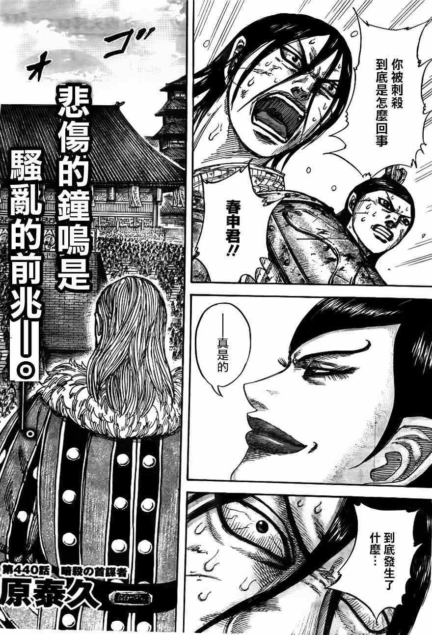 第440话1