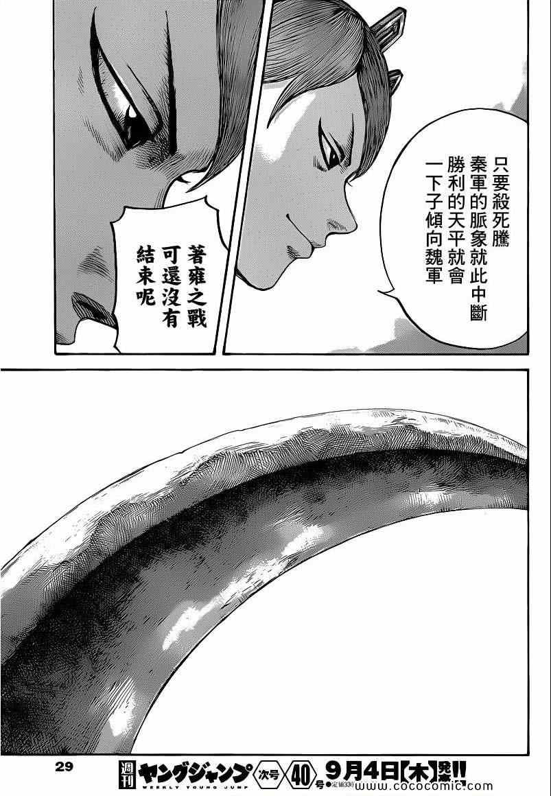 第400话16
