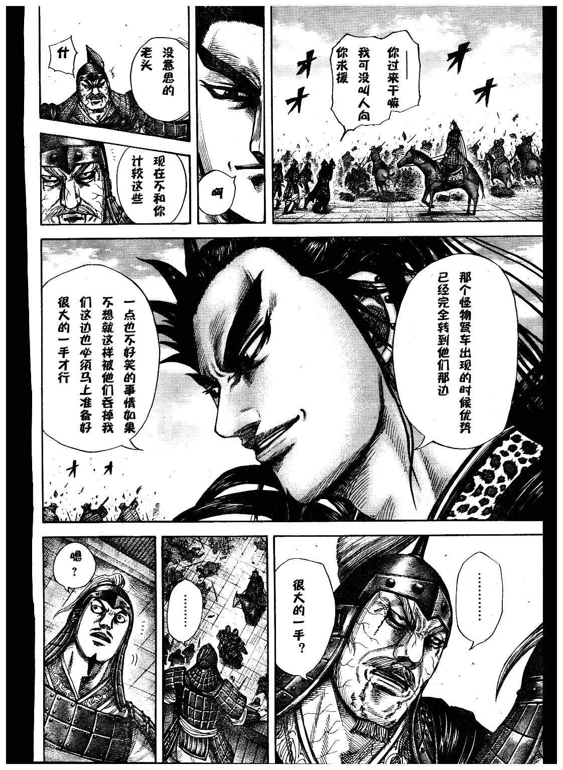 第300话11