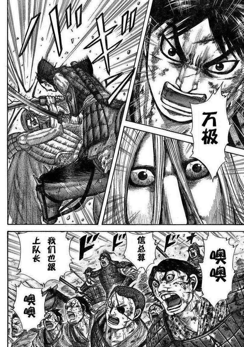 第287话3