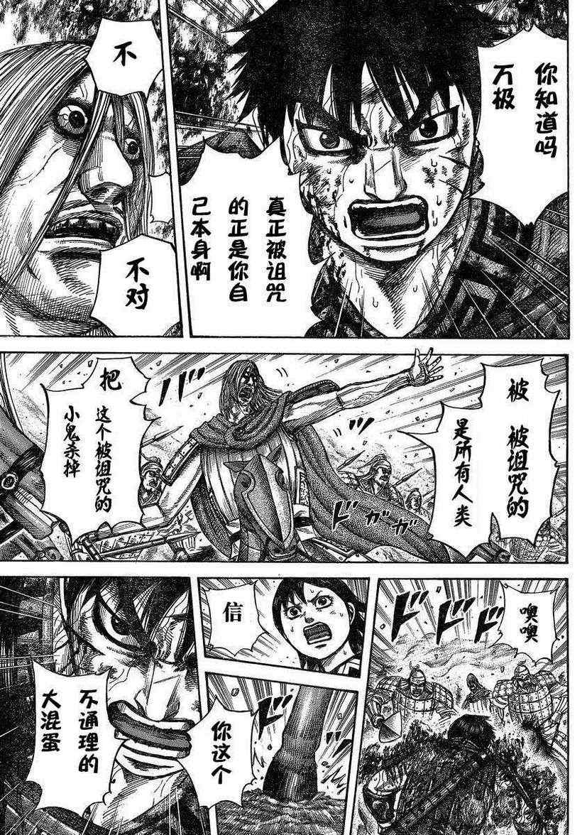 第287话14