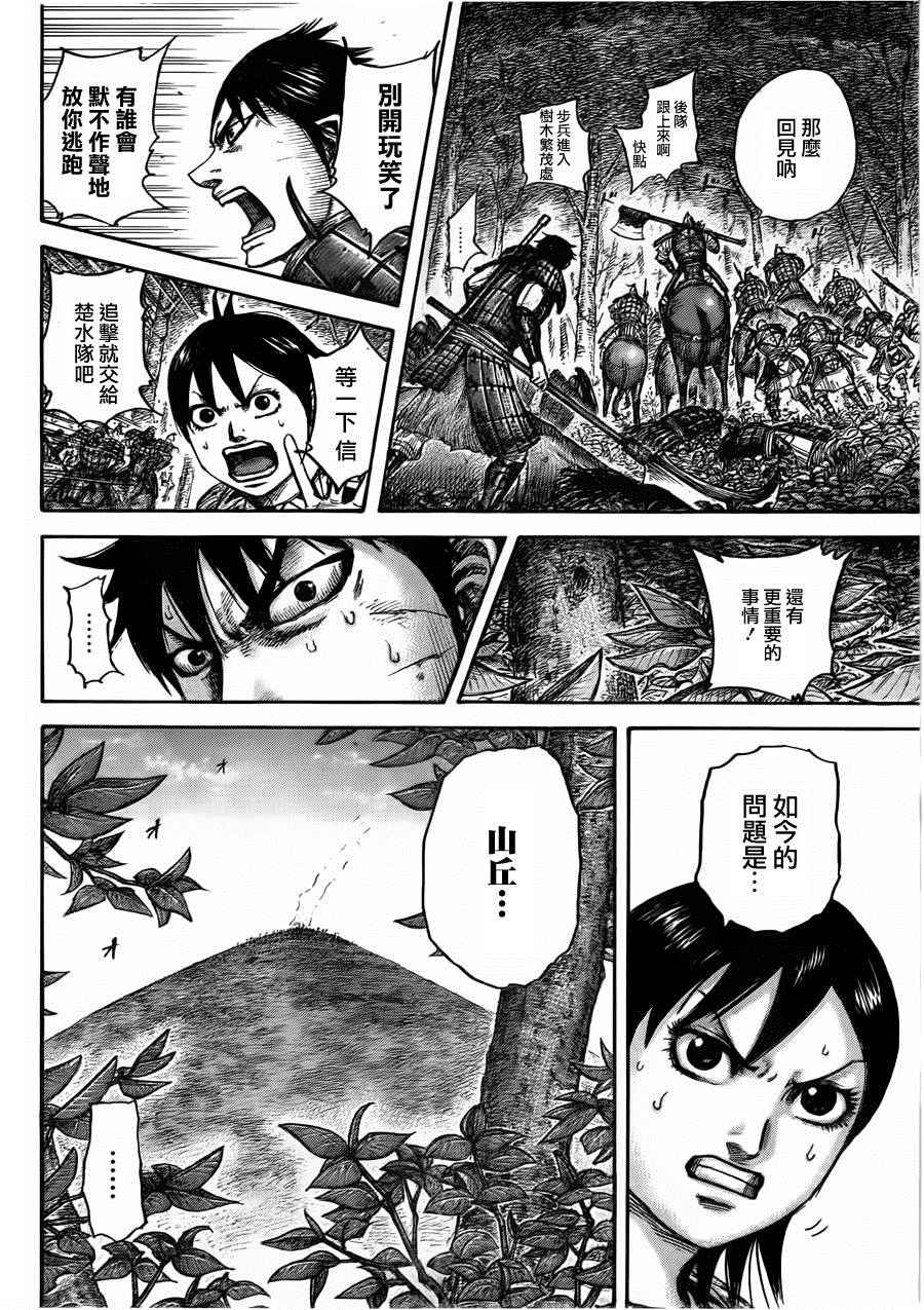 第446话5