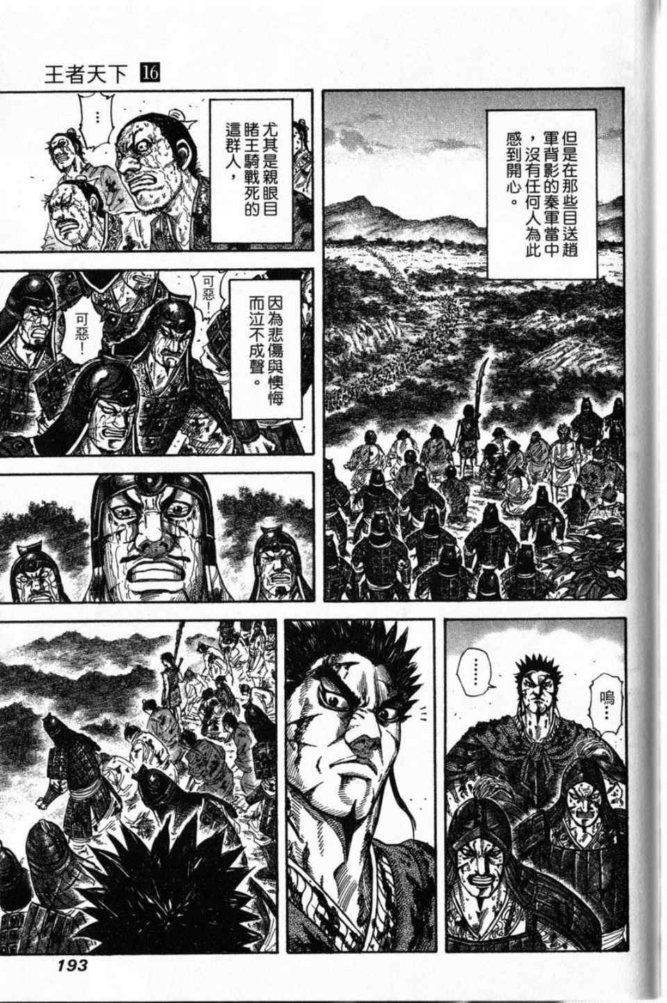 第16卷182