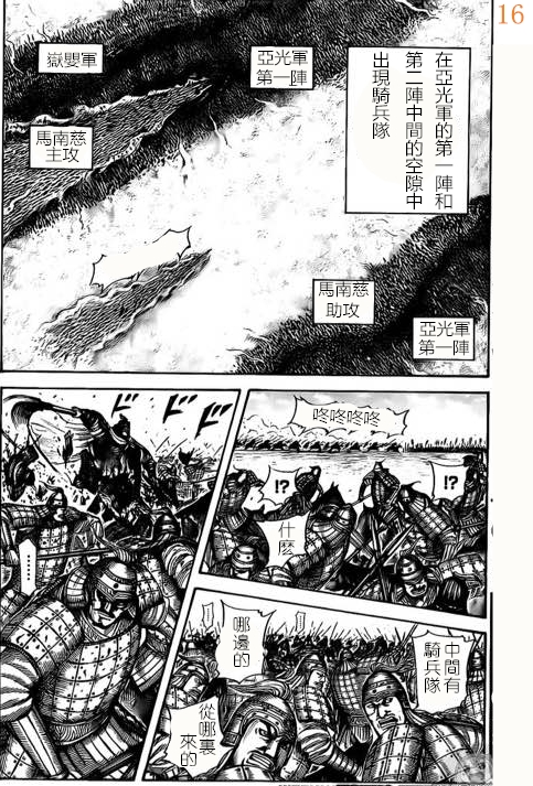 第524话16