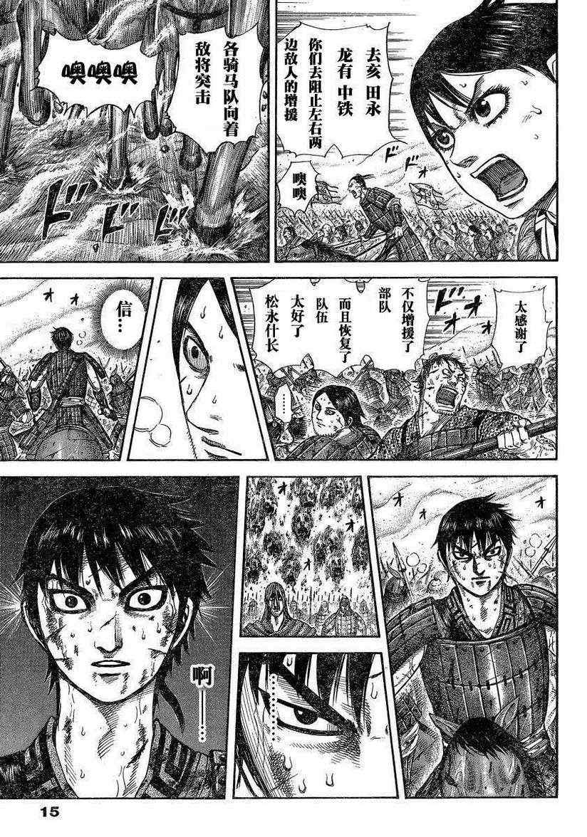 第286话4