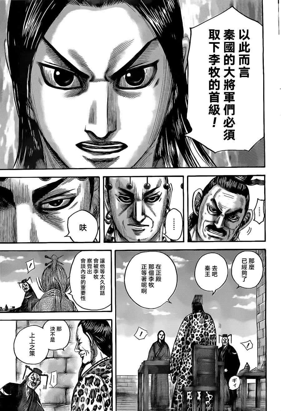 第489话10
