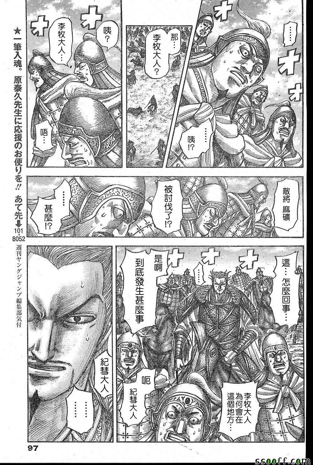 第531话4