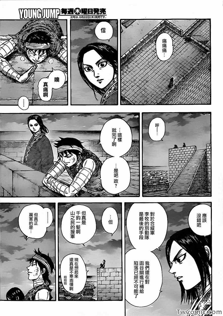 第353话11