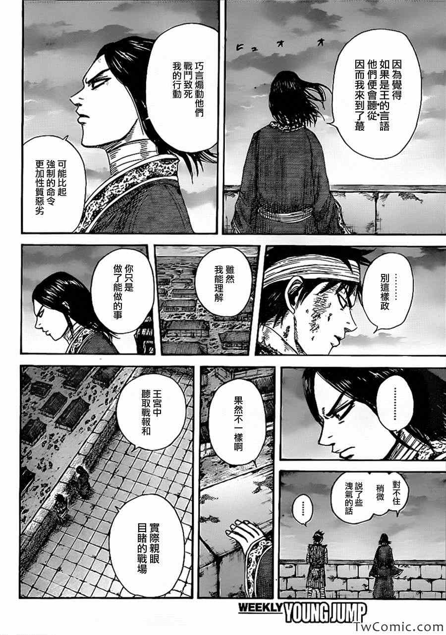 第353话14